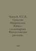 Chapek K. R.U.R. The Makropoulos Method. War on Salamanders. Fantastic Stories.. Karel Capek