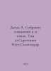Dumas A. A collection of essays in 12 volumes. Volume 10.Associates of Yegu.Sal. Alexandr Duma