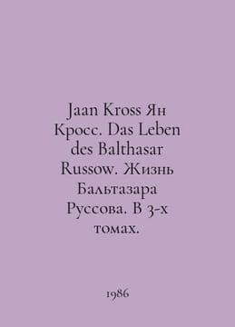Jaan Kross Jan Cross. Das Leben des Balthasar Russow. The Life of Balthasar Rus. undefined