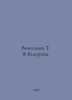 The evening of T. I am a ballerina. In Russian /Vecheslova T. Ya-balerina.79. 