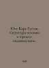 Jung Carl Gustav. The structure of the psyche and the process of individualizat. Jung, Carl Gustav