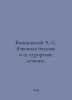 Vishnevsky A. S. Ulcerative disease and its resort treatment. In Russian /Vishn. Vishnevsky, A.N.