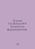 Kholodov L.E., Yakovlev V. Clinical pharmacokinetics. In Russian /Kholodov L.E.. Yakovlev, Vladimir Alekseevich