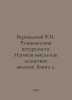 Vernadsky V.I. Reflections of a Naturalist. Scientific Thought as a Planetary P. Vernadsky, Vladimir Ivanovich