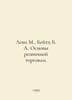 Levi M., Beitz B. A. Basics of retail. In Russian /Levi M., Beytts B. A. Osnovy. Mark Levy