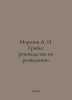 Morozov A. I. Mushrooms: Guide to Breeding. In Russian /Morozov A. I. Griby: ru. Rozov, Alexander