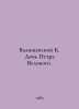 Valiszewski K. is the daughter of Peter the Great. In Russian /Valishevskiy K. . Valishevsky, Kazimir Feliksovich