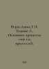 Firz-David G. E., Blanger L. Basic dye synthesis processes. In Russian  /Firts-. David, Gertrude