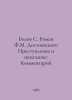 Belov S. Roman Dostoevskys Crime and Punishment: Commentary In Russian /Belov S. Belov, Sergei Pavlovich