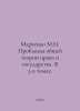 Marchenko M.N. The Problems of General Theory of Law and State. In 2 Volumes. I. Marchenko, Mitrofan Konstantinovich