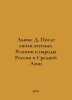 Lewis D. After the Age of Atheism. Religions and Peoples of Russia and Central . Lewis, George Henry