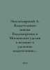 Exempliarsky A. The rulers of Vladimir and Moscow, and the grand and specific r. Arsky, Pavel