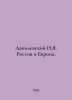 N.Ya. Danilevsky Russia and Europe. In Russian /Danilevskiy N.Ya. Rossiya i Evr. Danilevsky, Nikolay Yakovlevich
