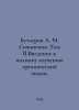 Butlerov A. M. Essays. Volume II. Introduction to the Complete Study of Organic. Butlerov, Alexander Mikhailovich