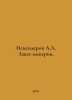 A.A. Iskenderovs Sunset Empire. In Russian /Iskenderov A.A. Zakat imperii.. Zak, Alexander Nikolaevich