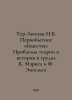 Ter-Hakobyan N.B. Primitive Society: Problems of Theory and History in the Work. Marx, Karl