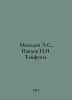 Mamedov E.S., Pavlov N.I. Typhoons. In Russian /Mamedov E.S., Pavlov N.I. Tayfu. Pavlov, Nikolay Mikhailovich