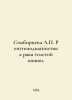 Simbirtseva L. Radiodiagnosis of colon cancer. In Russian  /Simbirtseva L. Rent. Tolstoy, Konstantin Konstantinovich