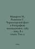 Makareev M.,  Ryzhonok G. Chernomorsky Fleet in the biographies of commanders. . Areev, M.A.