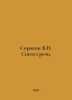 Sorokin V.N. Synthesis of Speech. In Russian /Sorokin V.N. Sintez rechi.. Vladimir Sorokin