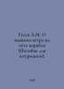A.M. Gusev On the influence of wind on the ships path (Handbook for navigators). Gusev, Alexander Fedorovich