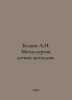 A.I. Belyaev Metallurgy of light metals. In Russian  /Belyaev A.I. Metallurgiya. Alexander Belyaev