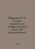 Abramovich S. I. Complete practical direction as an ordinary bread oven. In Rus. Abramovich, Solomon Moiseevich