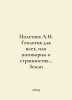 Poletaev A.I. Geology for all, or lets talk about the oddities of... the Earth . Taev, A.