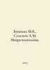 Bunkina M.K., Semenov A.M. Macroeconomics. In Russian /Bunkina M.K., Semenov A.. Semenov, A.