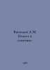 Vasiliev A.M. Egypt and the Egyptians. In Russian /Vasilev A.M. Egipet i egipty. Vasiliev, Afanasy Vasilievich