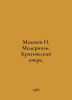 Malakhov N. Modernism. A Critical Essay. In Russian /Malakhov N. Modernizm. Kri. Krit, Maximilian Nikolaevich