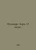 Poincare Henri. On Science. In Russian /Puankare Anri. O nauke.. Poincare, Henri