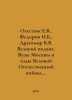 Oleseyuk E.V.,  Fedorov I.B.,  Dragomir V.V. Great feat. Universities of Moscow. Fedorov, Ivan Vasilievich