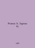 Rozhin A. Zarin I In Russian /Rozhin A. Zarin I.. Zarin, Alexey Petrovich