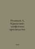 Rumyantsev A. Caramel-confectionery production. In Russian /Rumyantsev A. Karam. Rumyantsev, A.
