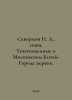Nikolai Skvortsov, Saint Annihilated in Moscow China City Churches. In Russian . Skvortsov, Nikolay Alekseevich