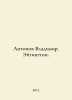 Antonov Vladimir. Atington. In Russian /Antonov Vladimir. Eytington.. Antonov, Valerian Mikhailovich