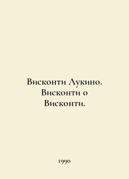 Visconti Luchino. Visconti o Visconti. In Russian /Viskonti Lukino. Viskonti o . undefined