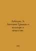 Lebedev, A. Antonio Gramsci about culture and art. In Russian /Lebedev, A. Anto. Lebedev, A.