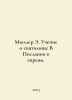 Mueller E. The Doctrine of the Sanctuary in the Epistle to the Jews. In Russian. 
