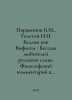 Paramonov B.M.,  Tolstoy I.N. Bedlam as Bethlehem: Conversations of lovers of t. Tolstoy, Ivan Ivanovich