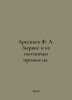 Arsenyev F. A. Zyryans and their hunting activities. In Russian /Arsenev F. A. . Arseniev, Flegont Arsenievich