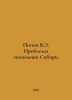Popov V.E. Problems of Siberian Economy. In Russian /Popov V.E. Problemy ekonom. Popov, Vasily Timofeevich
