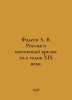 Fadeev A. V. Russia and the Eastern Crisis of the 1920s. In Russian /Fadeev A. . Alexander Fadeev