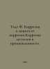 Todt F. Corrosion and corrosion protection. Corrosion of metals in industry. In. Metals, Vasily Mikhailovich