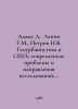 Adams D. Lappo G.M., Petrov N.V. Geourbanization in the USA: modern problems an. Douglas Adams