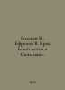 Goltsev V.,  Efremov V. The Crash of the White Dream in Xinjiang. In Russian /G. Goltsev, Viktor Alexandrovich