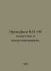 Prokofiev V.N. On Art and Art Studies. In Russian /Prokofev V.N. Ob iskusstve i. Prokofiev, Vasily Alekseevich