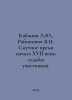 Kabanov A.Yu.,  Rabinovich Ya.N. The troubled time of the beginning of the seve. Alexander Kabanov