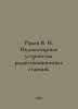 Rakov V. I. Indicator devices of radar stations. In Russian /Rakov V. I. Indika. Rakov, V.S.